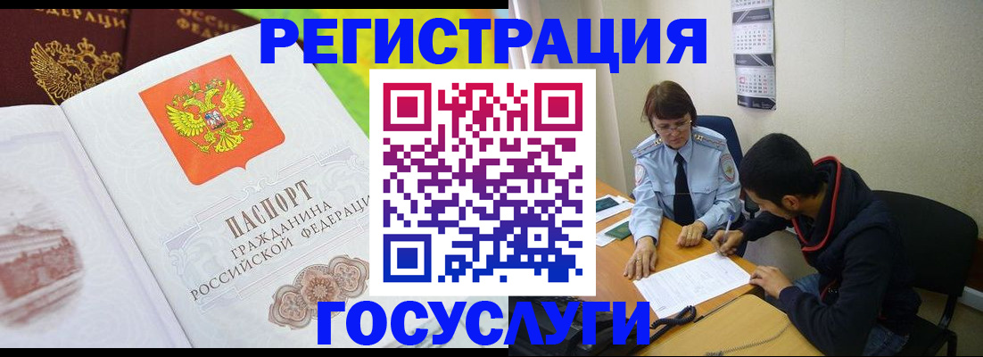 прописка законно в Махачкале
