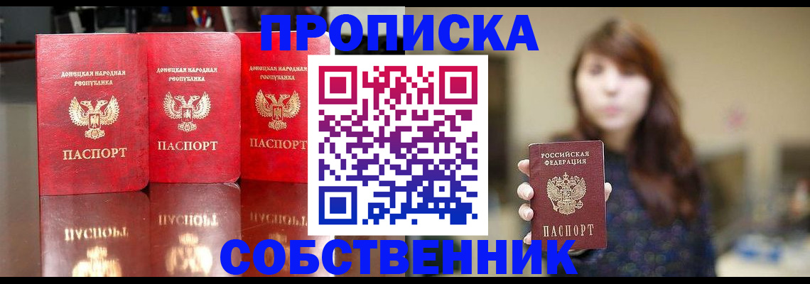 прописка паспорт в Махачкале