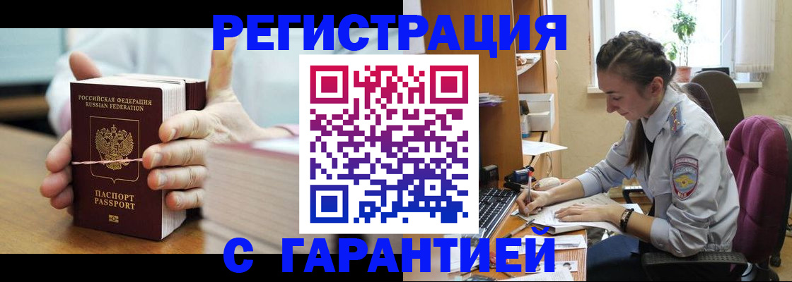 временная регистрация в Махачкале