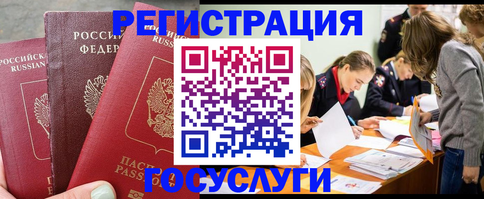 прописка законно в Махачкале