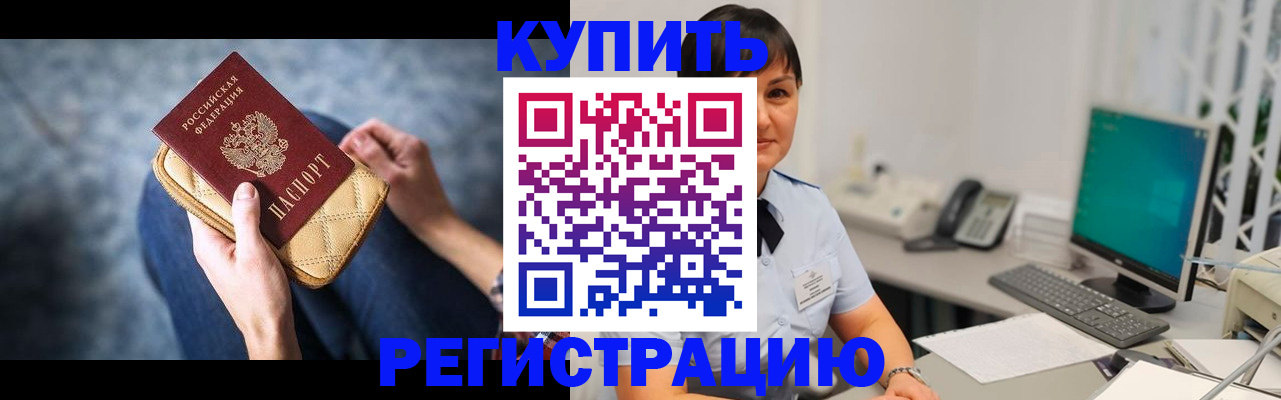 прописка от собственника в Махачкале