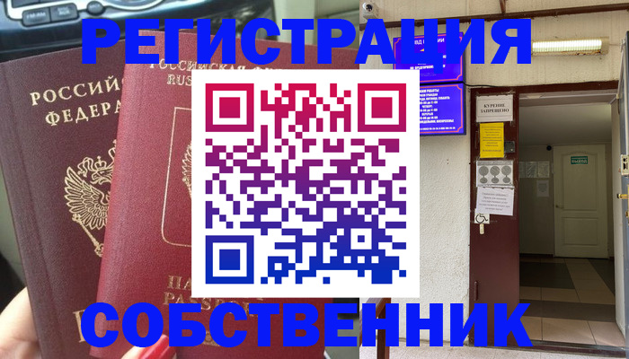 прописка для кредита в Махачкале