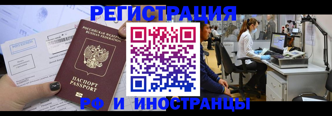временная регистрация законно в Махачкале