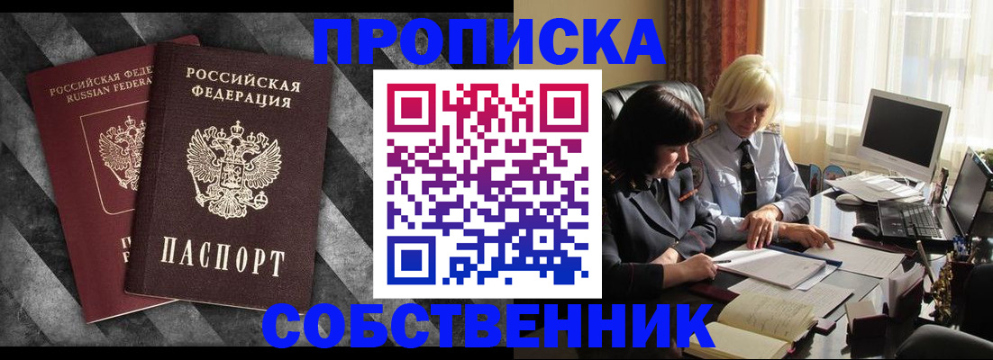 прописка иностранных граждан в Махачкале
