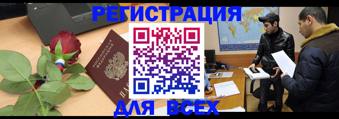 прописка для военкомата в Махачкале