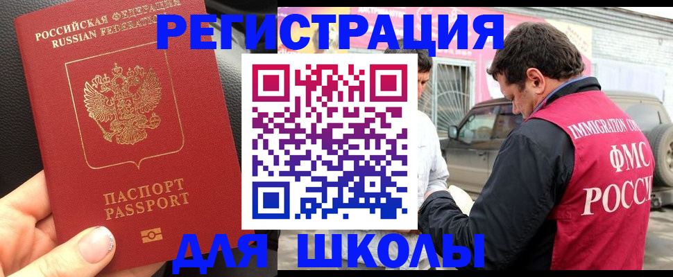 временная регистрация для всех в Махачкале